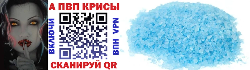 мега ССЫЛКА  Новопавловск  А ПВП кристаллы 
