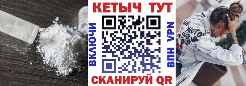 КЕТАМИН ketamine Новопавловск