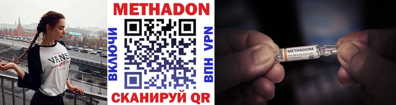 Метадон methadone hydra как зайти Новопавловск